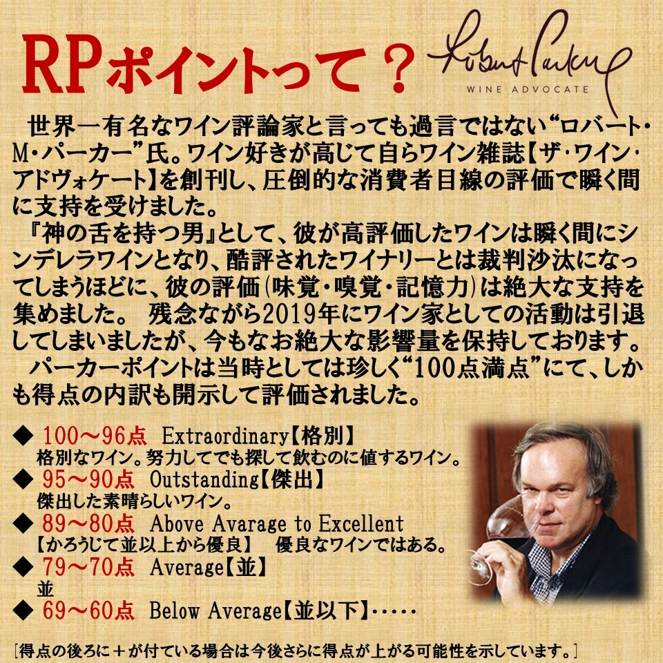 オーパスワン　2012年 オーパス ワン 2012<BR>Opus One 2012<BR>【RP(パーカーポイント)96点