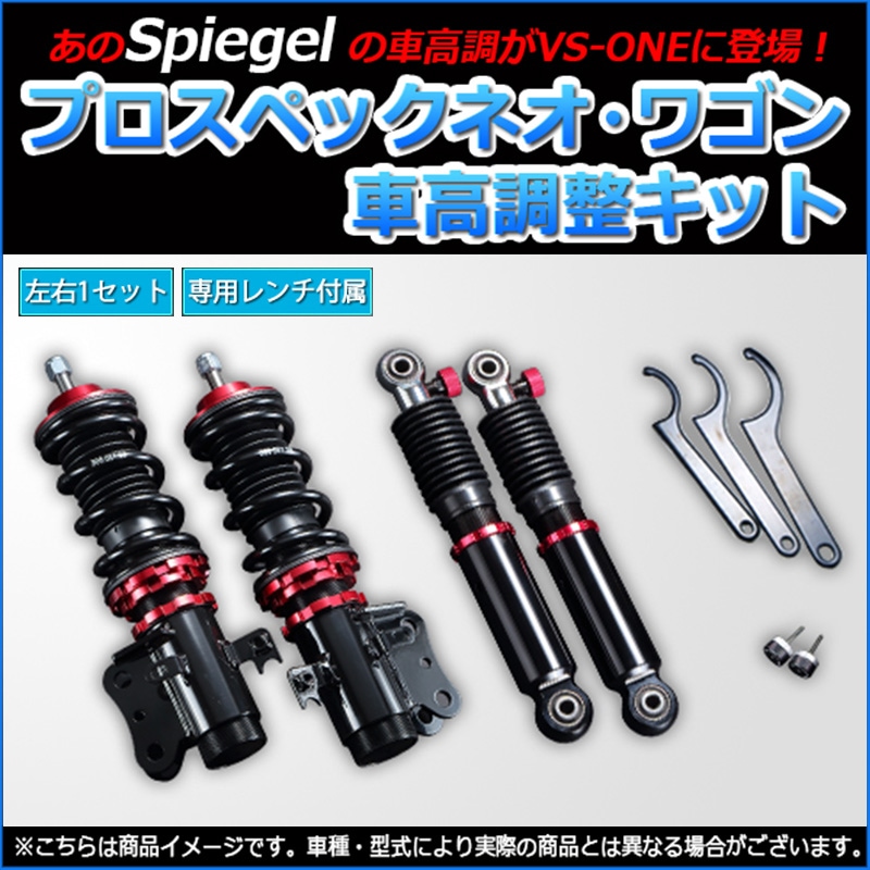 車高調整キット キャリイトラック DA16T ※2WD 4WD装着可 (※スーパー