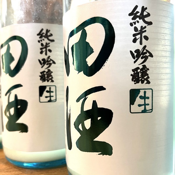 田酒 (でんしゅ) 純米吟醸 生うすにごり 720ml [季節限定] ※店頭予約