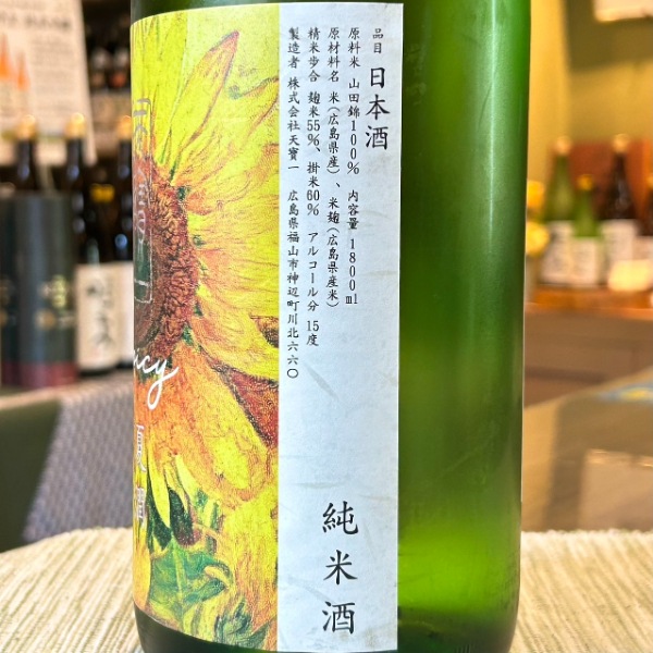 天寶一 (てんぽういち) SPICY 夏潤 純米酒 1800ml / 720ml [季節限定