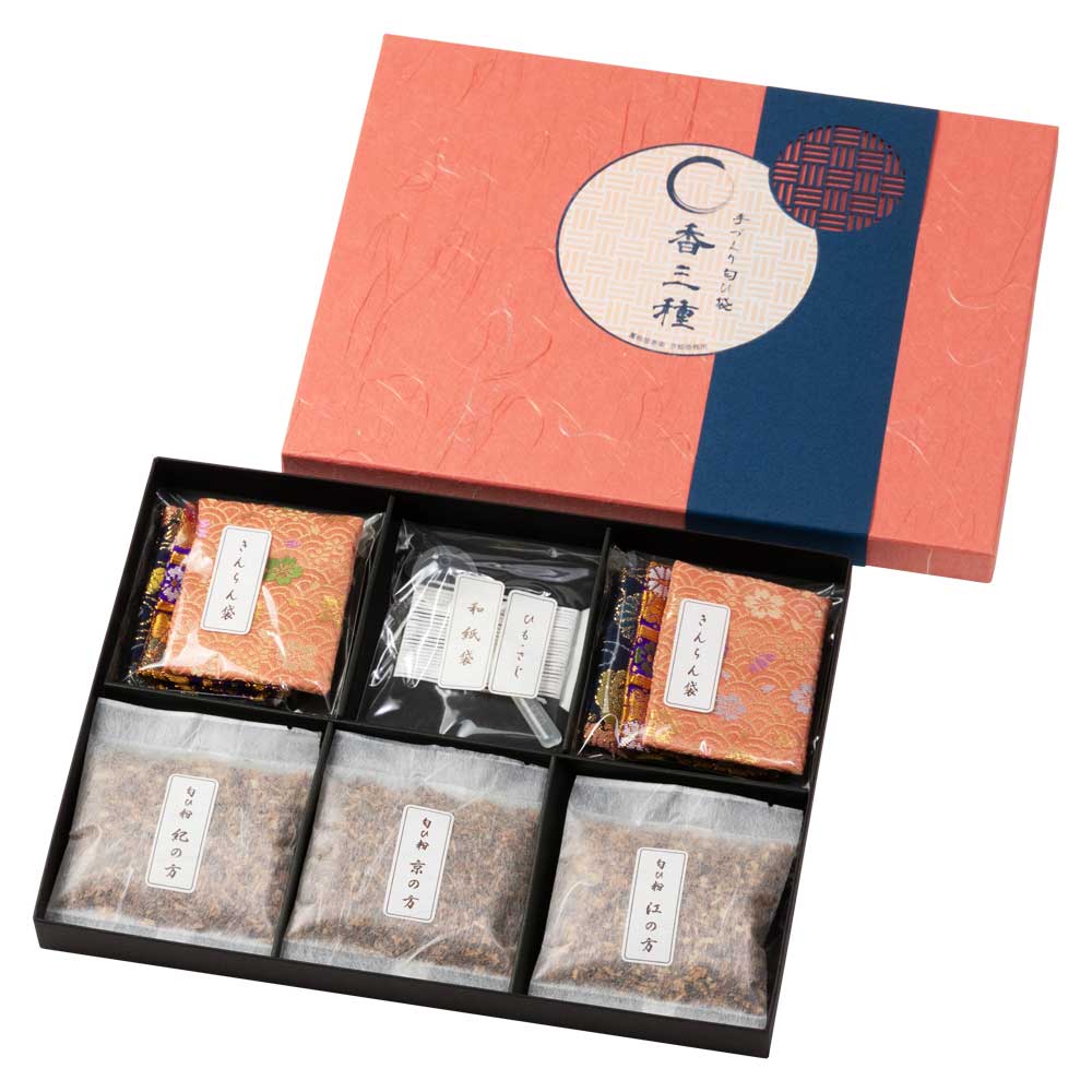 薫物屋香楽 お香三種 手づくり匂い袋キット いにしえより伝承されて
