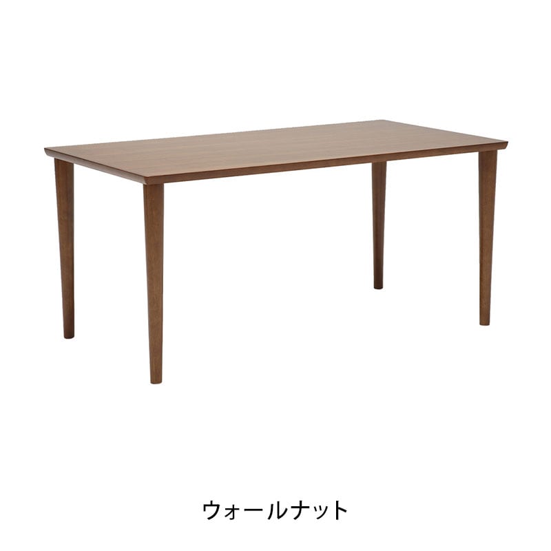 カリモク60］ダイニングテーブル 1500の紹介・購入ページ｜LT LOTTO