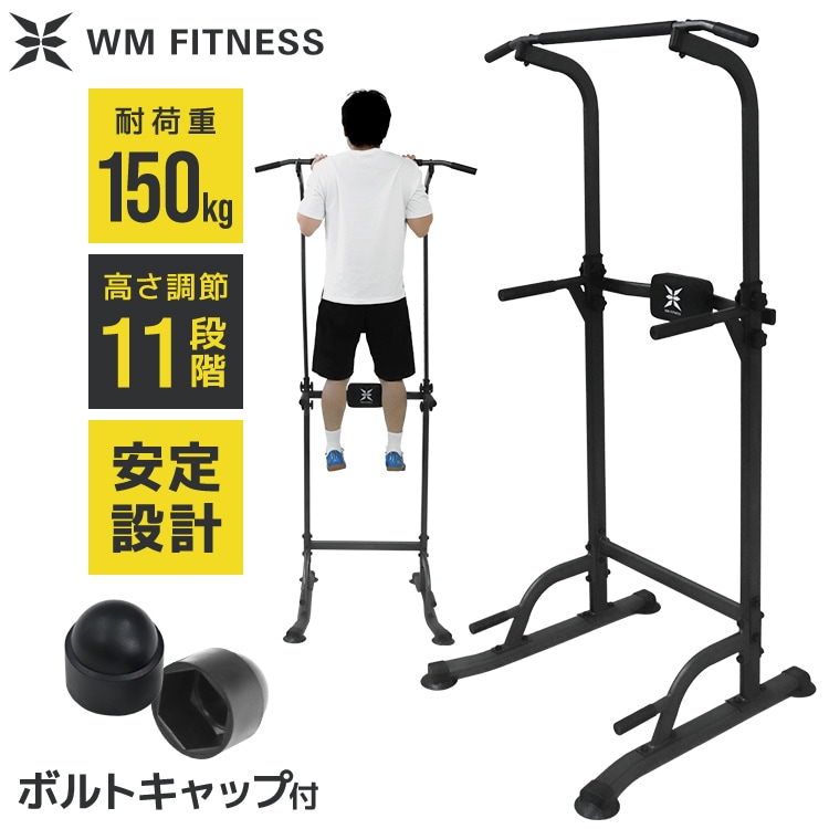 WM Fitness】 懸垂マシン ぶら下がり健康器 懸垂 器具 チンニング