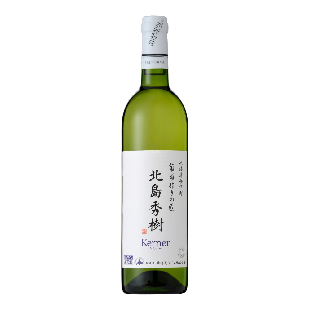 北島秀樹 ケルナー2021 | 白ワイン | 北海道ワイン株式会社公式