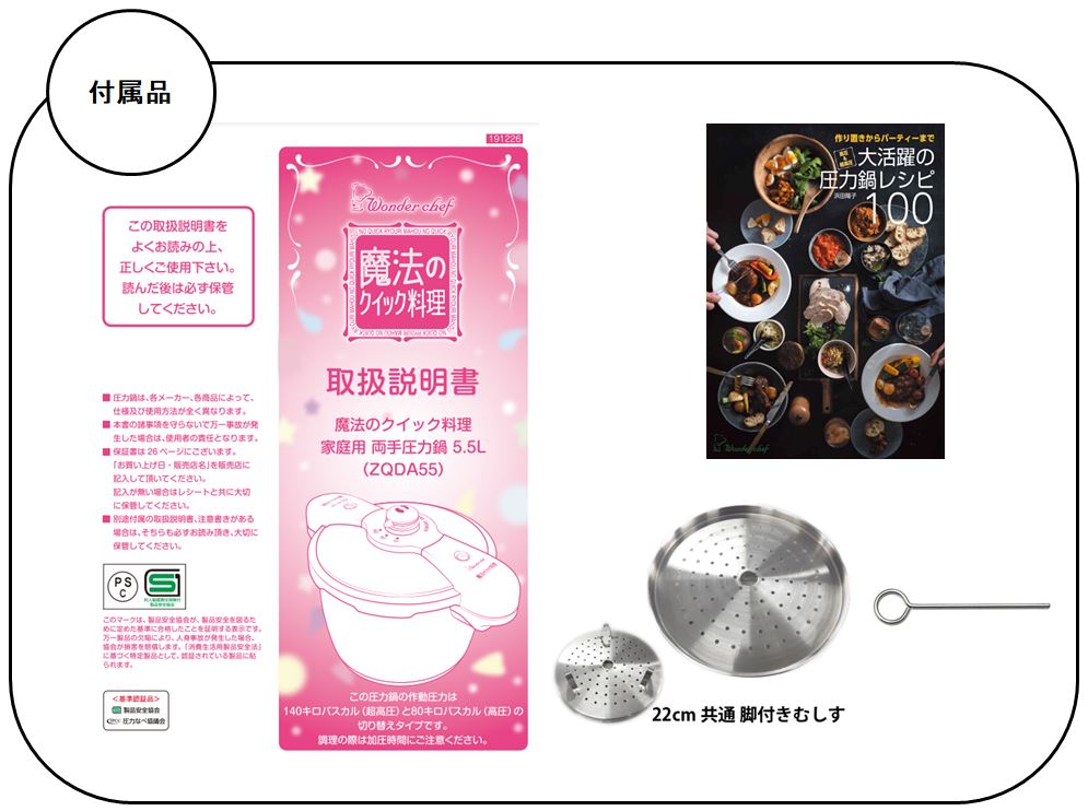 魔法のクイック料理 ZQシリーズ 両手圧力鍋5.5L | 製品一覧,4～6人