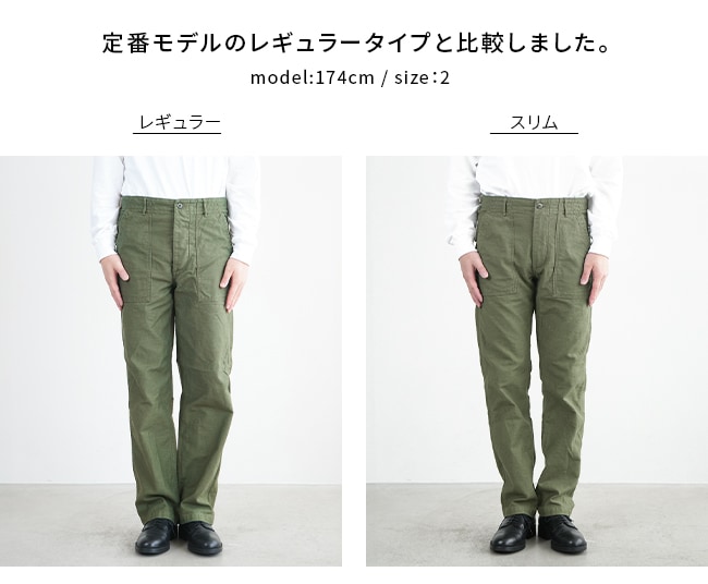 01-5032-16]orSlow(オアスロウ)MEN'S US ARMY SLIM FIT FATIGUE(スリム