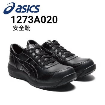 安全靴 アシックス asics ウィンジョブ CP212 AC 127A045｜作業着