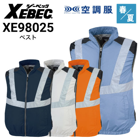 ジーベック空調服ベスト（服のみ）の通販｜作業着・作業服の通販ワーク