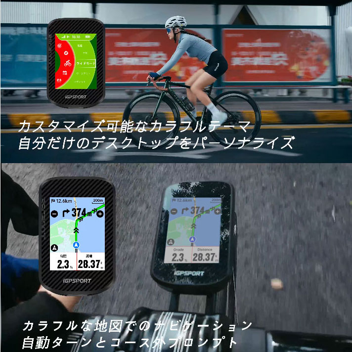 iGPスポーツ サイクルコンピューター BSC300T(タッチスクリーン) GPS
