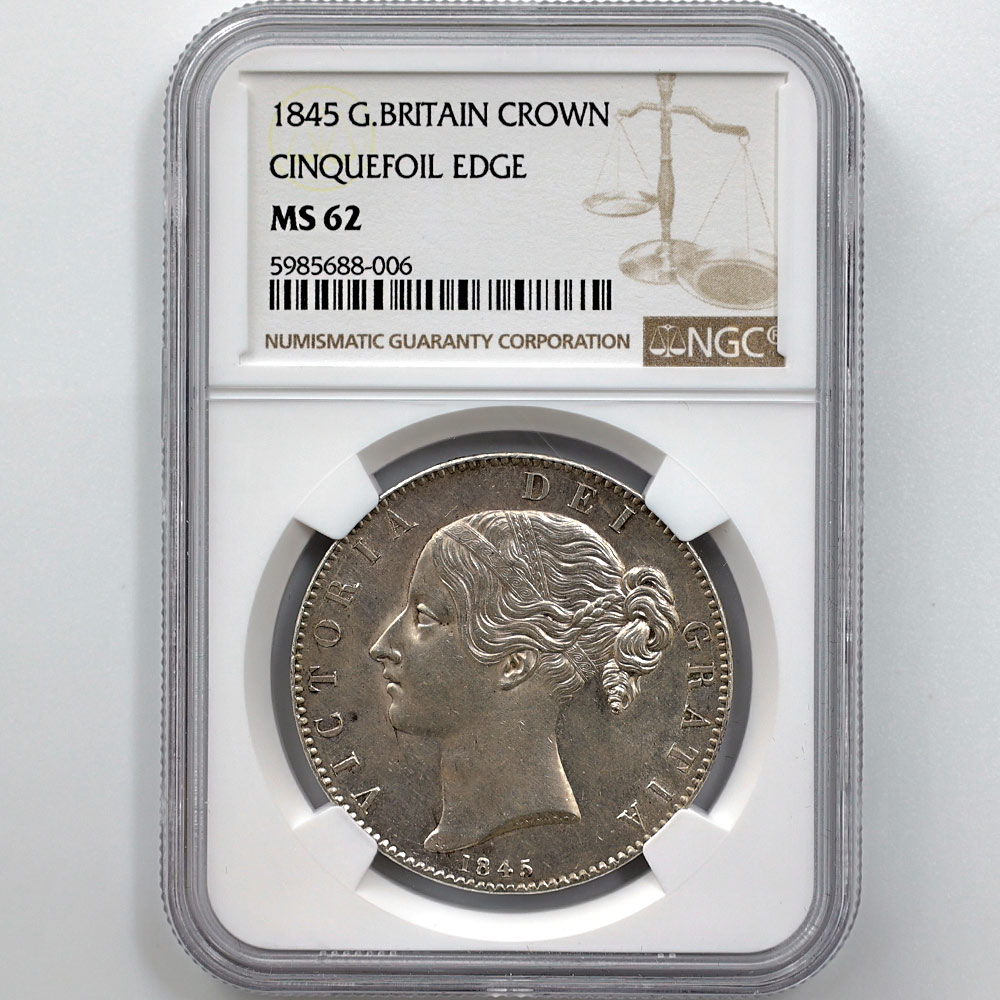 委託販売 1845 英国 ヴィクトリア女王 ヤングヘッド クラウン 銀貨 NGC