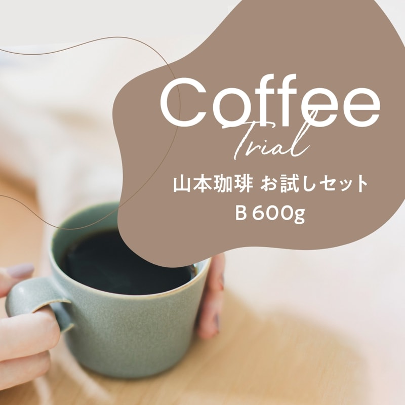 公式】山本珈琲 オンラインショップ｜コーヒー・コーヒーギフトの通販