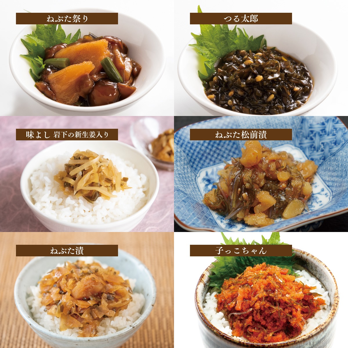 山海セット | ギフト・お土産 | ねぶた漬のヤマモト食品WEB直営店