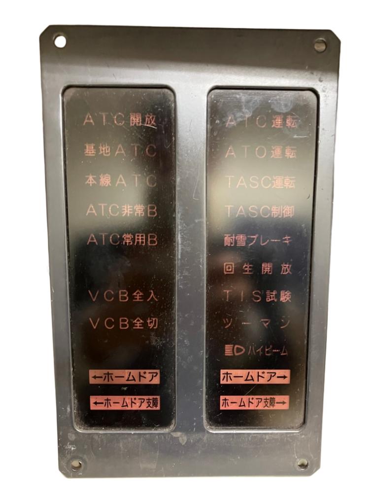 つくばエクスプレス 22点表示灯（2000系運転台）｜鉄道ひろば