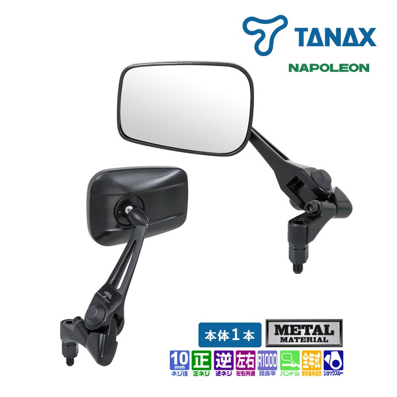 タナックス ナポレオン シャークミラー5 ブラック NA-012 バイクミラー