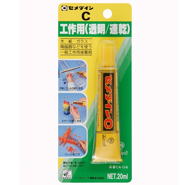 接着剤 『セメダインC スリム 工作用 20ml CA-268』 CEMEDINE