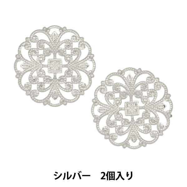 手芸金具 『スカシパーツ シルバー #2432』 ビーズ,ビーズ金具,その他