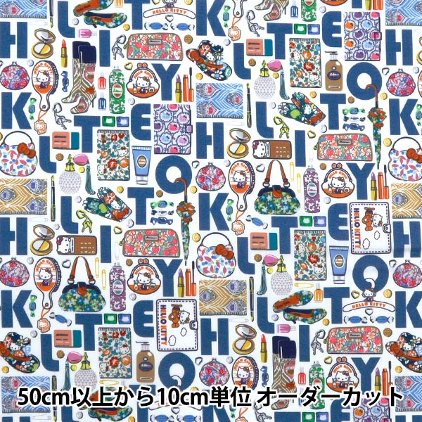 数量5から】 生地 『リバティ・ファブリックス タナローン ハロー