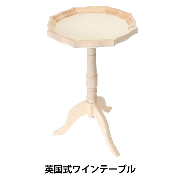 トールペイント材料 『英国式ワインテーブル SK-00802』 工芸,トール