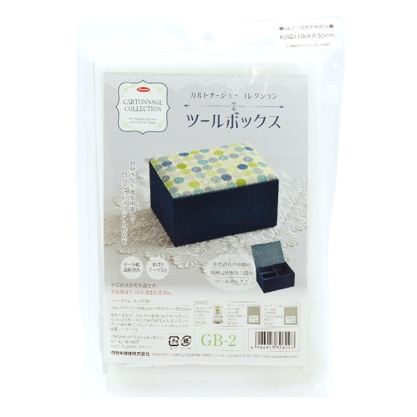 手芸キット『カルトナージュ ツールボックス GB-2』 Panami パナミ