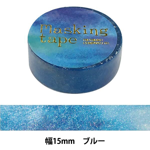 マスキングテープ 『グリッターグラデ ブルー TM048』 画材・文具,文具