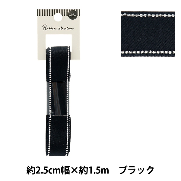 リボン 『グログランリボン ハート 約幅28mm×長さ2m ネイビー YRC2511