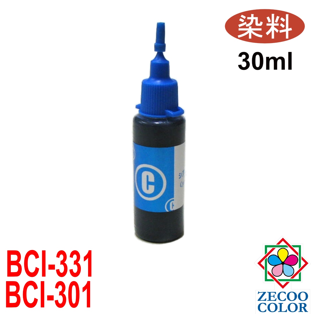 キヤノン BCI-301C BCI-331C BCI-301+300/5MP BCI-331+330/6MP 対応