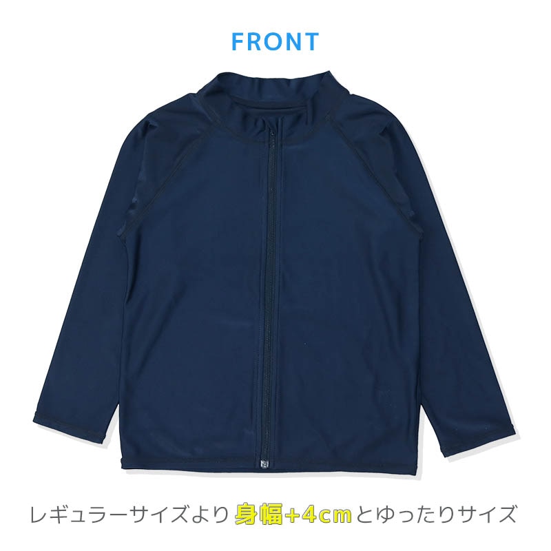 キッズ 子供 ラッシュガード ゆったり ぽっちゃり B体 長袖 スイム