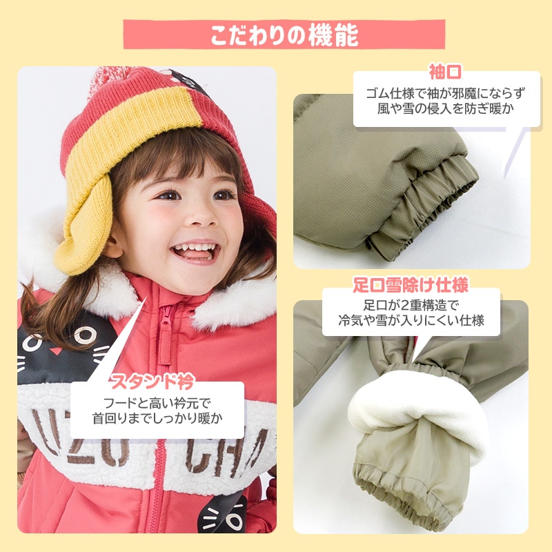 ジャンプスーツ ベビー 女の子 防寒 中綿 撥水加工 フード ( 80-100cm