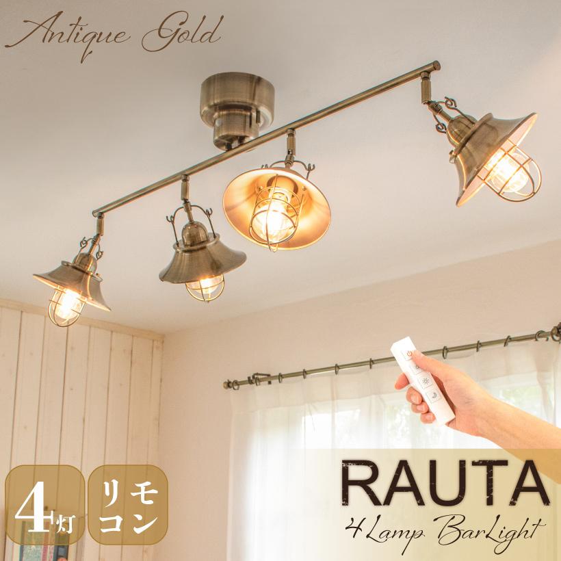 シーリングライト 4灯 | Ampoule Brand,Lighting,ラウタシリーズ