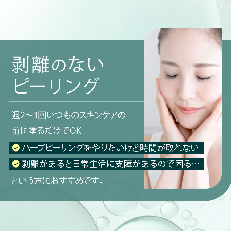 [まゆ]ボタニカルピール level.7 3箱セット＋クレンジングフォーム まゆ様専用]ボタニカルピール level.7 3箱セット＋クレンジング