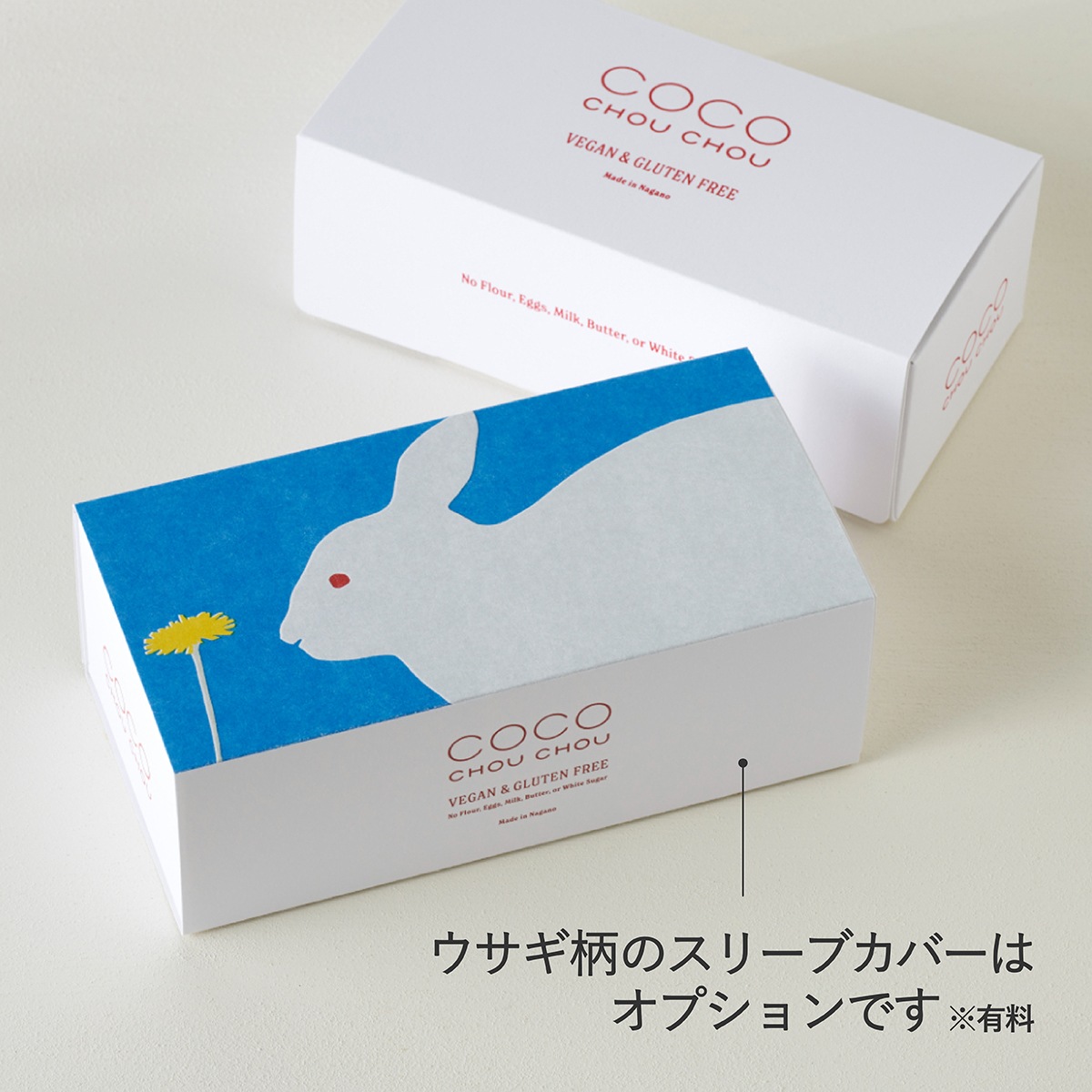 3種の野菜のボーロ（4袋） | 焼き菓子(クッキー） | CocoChouChou