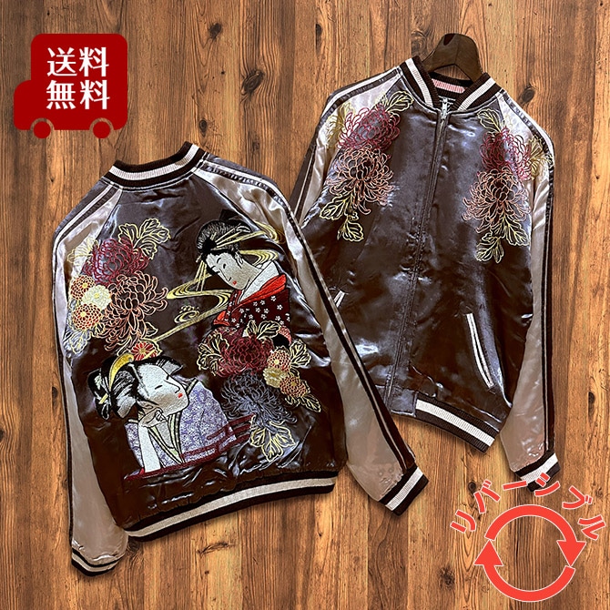 Sサイズ]芸者柄刺繍リバーシブルスカジャン【送料無料】｜和柄｜横須賀