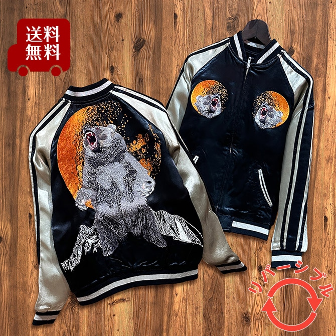 Mサイズ]月に熊柄刺繍リバーシブルスカジャン【送料無料】｜和柄