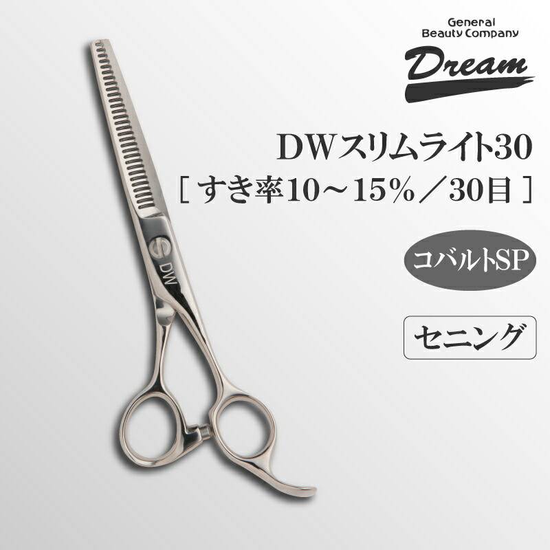 送料無料】【プロ仕様】トリミングシザー セニング スキ ドリーム産業
