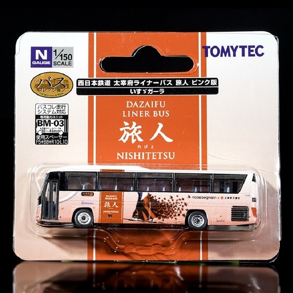 hagachan出品バスコレ改造品新型ガーラ関東自動車バス新貸切カラー