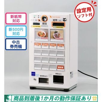 グローリー GLORY 自動券売機 券職人 VT-S20-H（卓上型 18口座 2024年