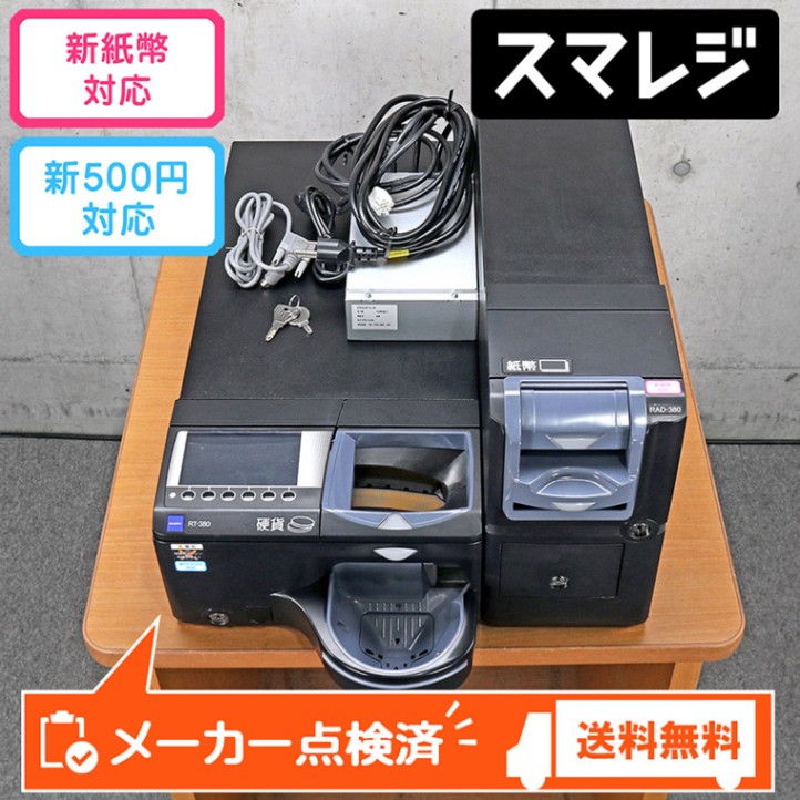 グローリー 自動釣銭機 精算機 RT-380BL-H RAD-380BL 2021年製 【新