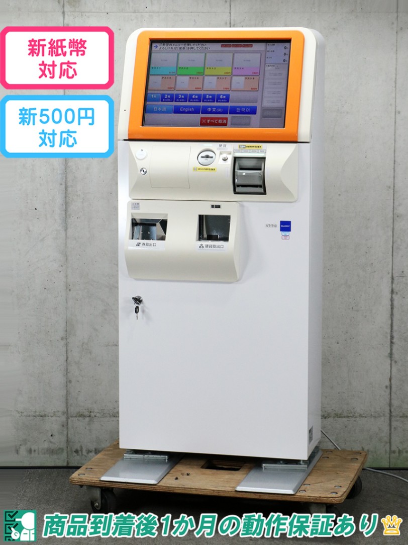 専用 お肉屋さん グローリー 両替機 高額紙幣 グローリー両替機高額紙幣