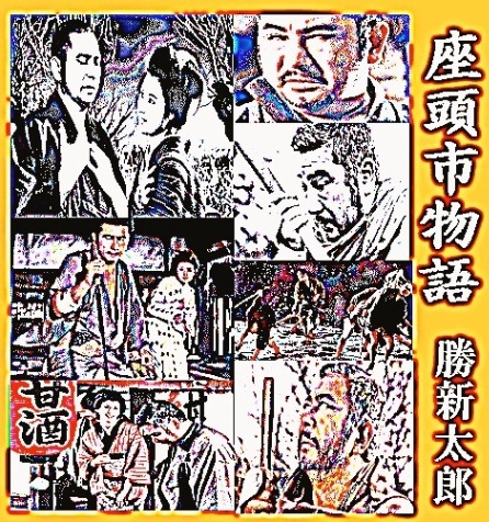 時代劇映画】座頭市：勝新太郎×勝プロ版（DVD全7枚／分売可能