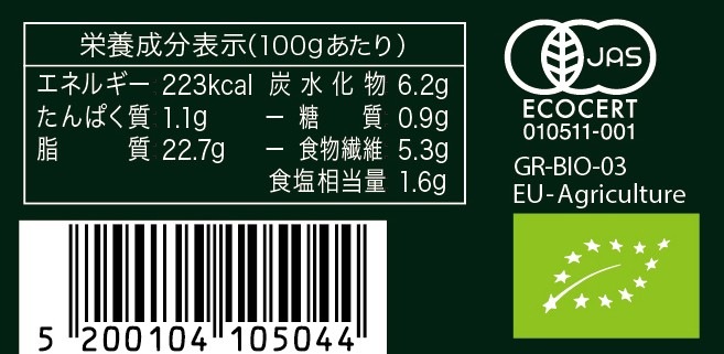 オリーブペースト（ブラック・カラマタ産）[エピクロス]｜ミトク公式