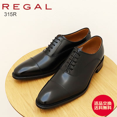 REGAL リーガル ストレートチップ 315R BLACK ブラック ビジネス