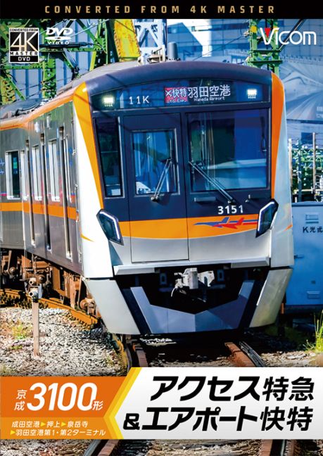 すべての商品｜ビコム公式通販【ビコムダイレクト】