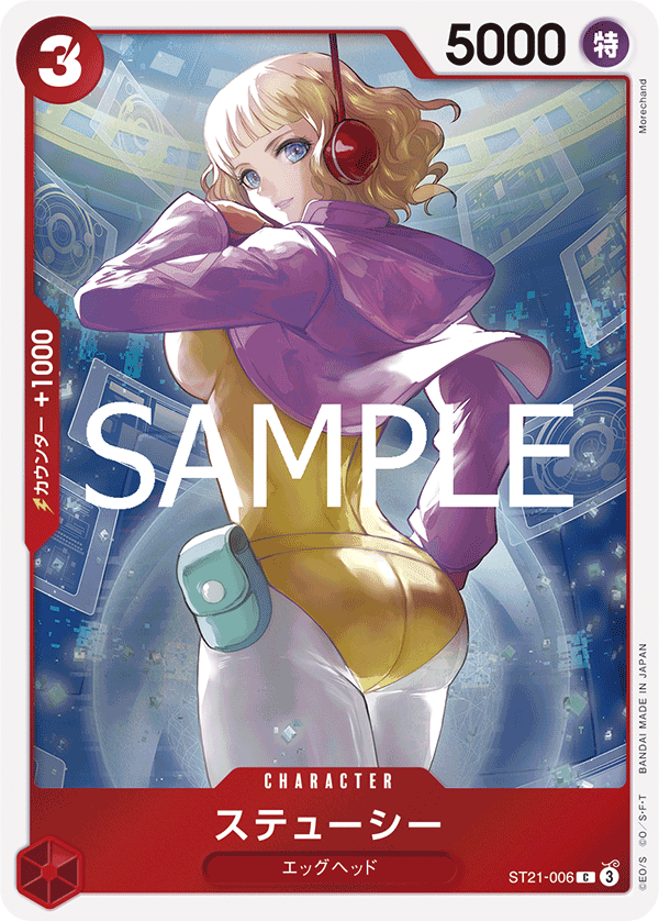 ステューシー「C」(赤)[ST21-006] | 【ST-21】ギア5 | ワンピース