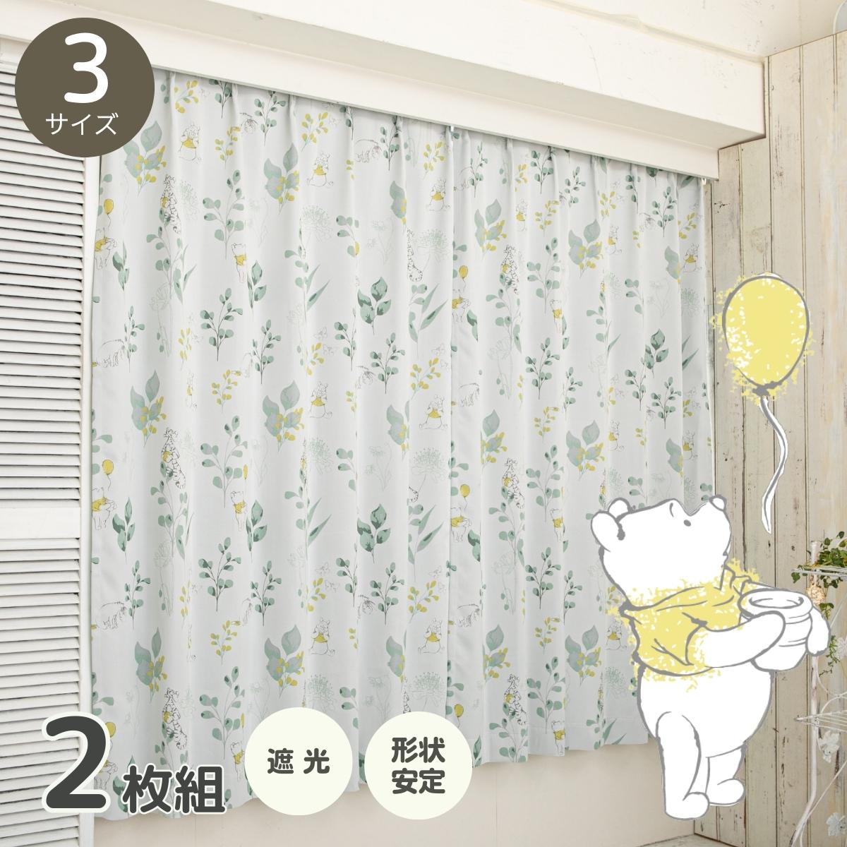 プー くまのプーさん 遮光 遮熱 カーテン2枚セット SB-610-D