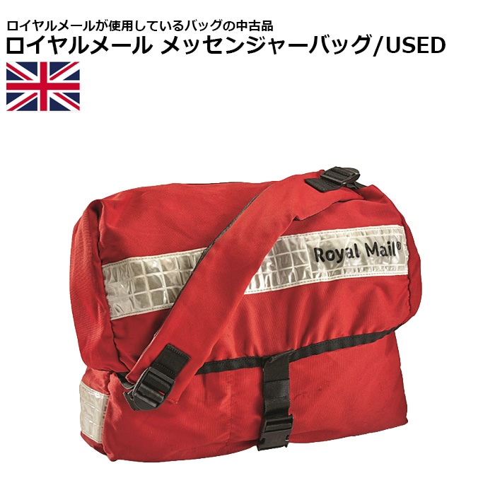 ロイヤルメール　メッセンジャーバッグ MILITARY（ミリタリー） 実物 イギリス ROYAL MAIL メッセンジャー