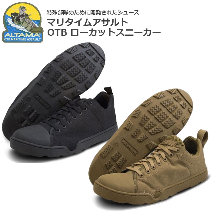 ALTAMA MARITIME ASSAULT LOW アルタマ アサルト ロー Altama Maritime Special Forces Assault Shoe Low Wolf Grey