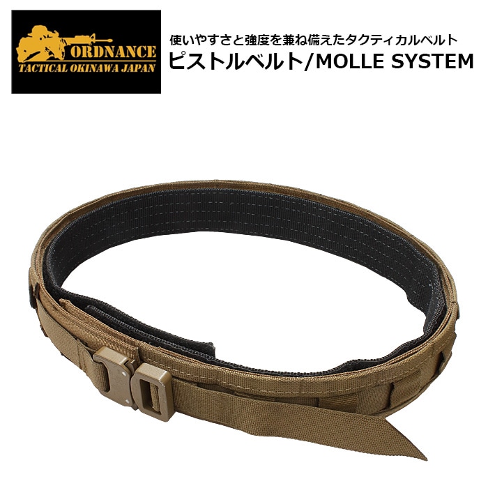 個人装備 ORDNANCE TACTICAL PISTOL BELT MOLLE ORDNANCE TACTICAL OKINAWA PISTOL BELT MOLLE SYSTEM [Multicam