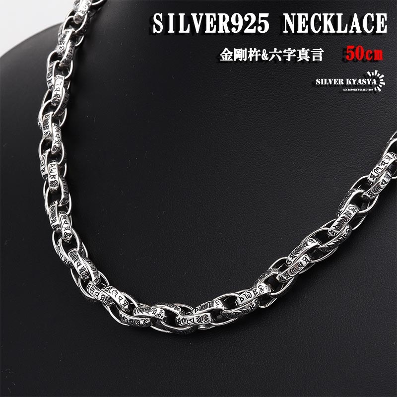 925 太幅ペーパーチェーンネックレス [ns183-50cm] | スタイルで探す