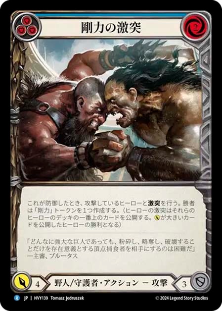 FaB通販 TOKYO FAB 【Flesh and Blood 専門店】