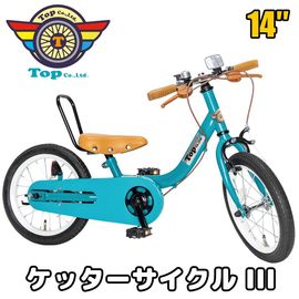 チャリンクス 24インチ 子供用自転車 ラパス 折りたたみ自転車 LED
